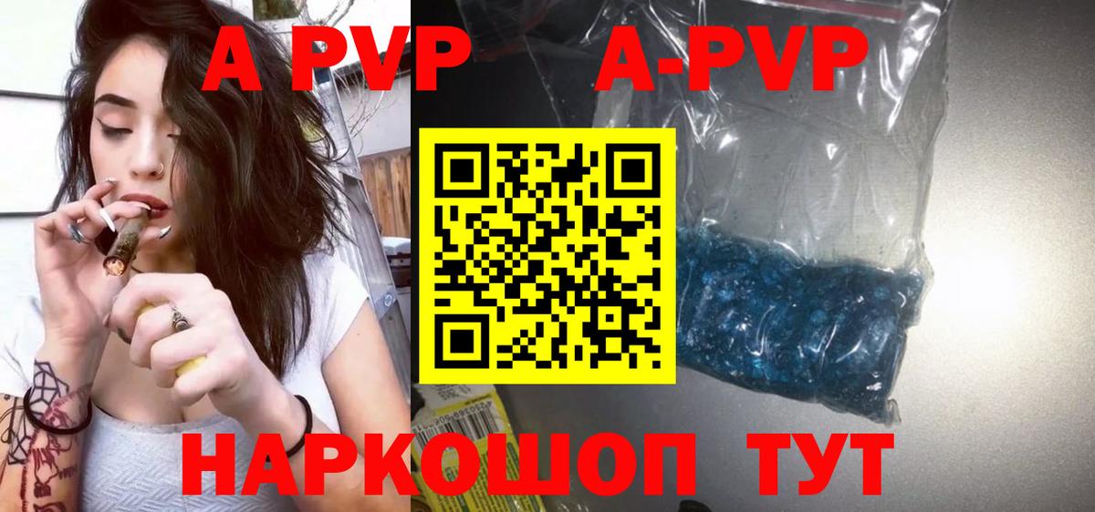 A PVP мука  Вход с VPN  Брянск 