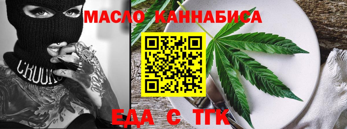 Печенье с ТГК конопля  Вход с VPN  Брянск 