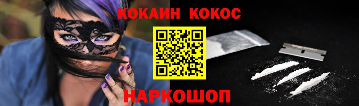 КОКАИН Columbia  Cocaine 99%  COCAIN  Брянск  Вход с VPN 