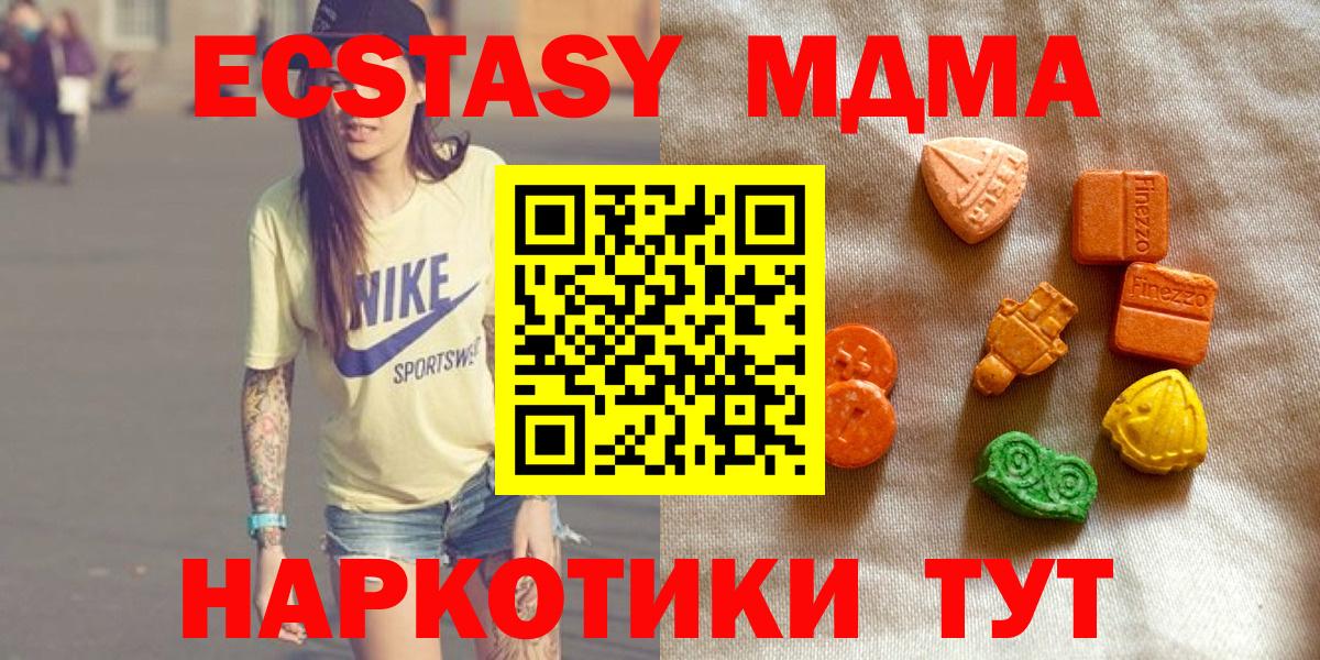 MEGA рабочий сайт  Ecstasy  Вход с VPN  ЭКСТАЗИ 280 MDMA  Ecstasy DUBAI  Брянск 
