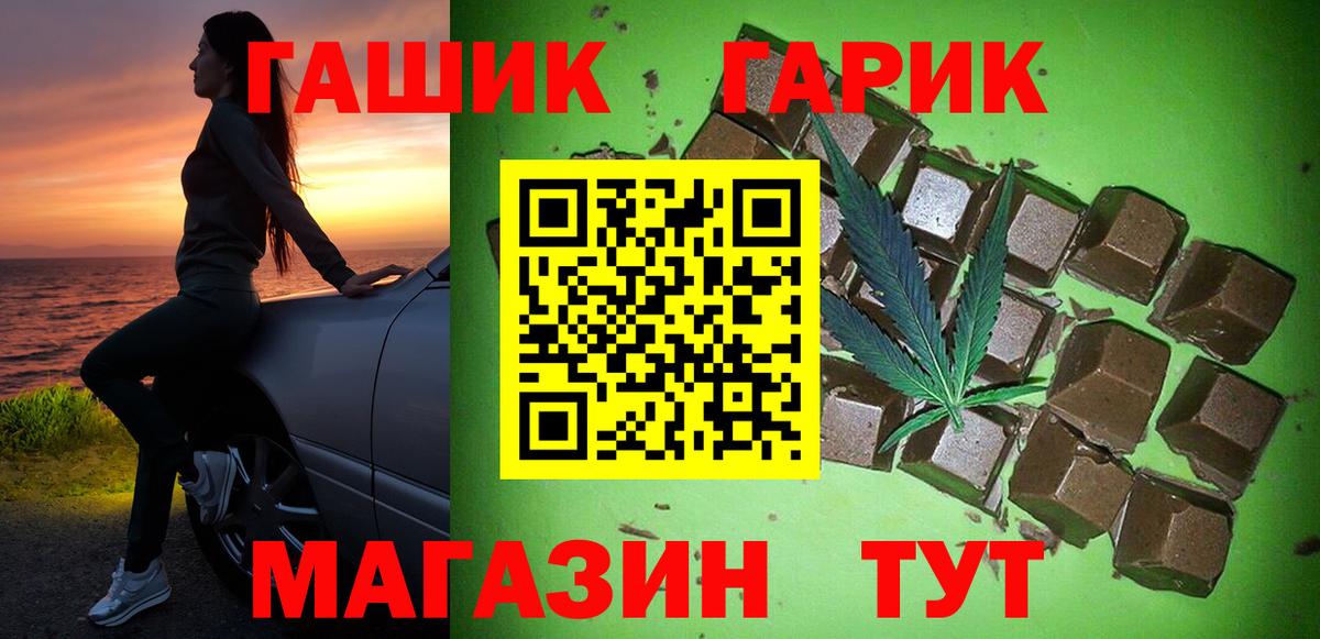 ГАШИШ Cannabis Брянск