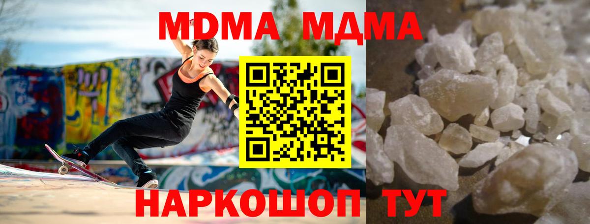 MDMA crystal  MDMA VHQ  МДМА  Вход с VPN  Брянск 