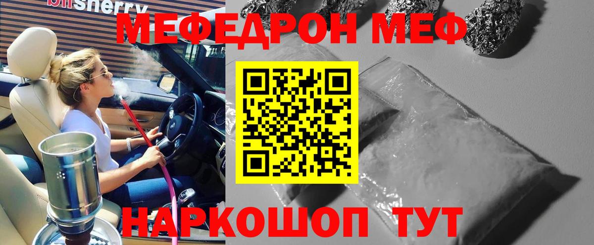 Брянск  МЕФ  Вход с VPN  Мефедрон mephedrone  Меф mephedrone 