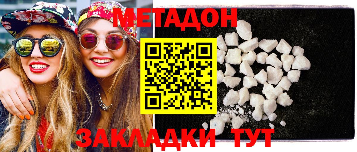 МЕТАДОН мёд Брянск