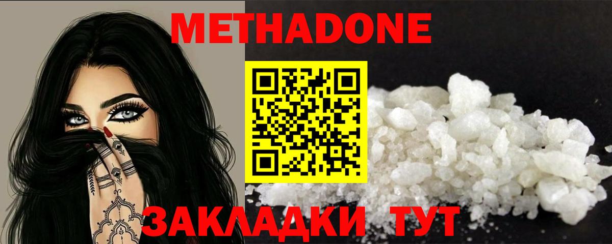 Брянск  Метадон VHQ  Вход с VPN  МЕТАДОН VHQ 