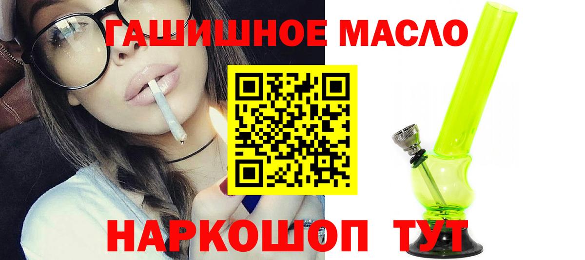 ТГК жижа  Вход с VPN  Брянск 